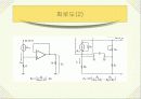 써미스터 온도센서 8페이지
