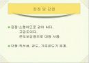 써미스터 온도센서 9페이지