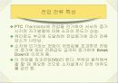 써미스터 온도센서 17페이지