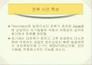 써미스터 온도센서 19페이지