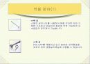 써미스터 온도센서 20페이지