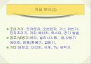 써미스터 온도센서 21페이지