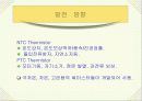 써미스터 온도센서 22페이지