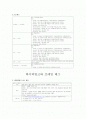 웹켄텐츠 테그정리 2페이지