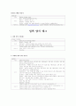 웹켄텐츠 테그정리 4페이지