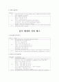 웹켄텐츠 테그정리 6페이지