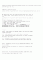 학습의 종류 3페이지