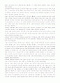 한국의 근대사 (김옥균) 2페이지