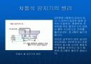 화재감지기 ppt자료 4페이지