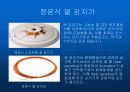 화재감지기 ppt자료 5페이지