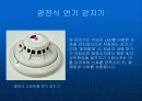 화재감지기 ppt자료 6페이지