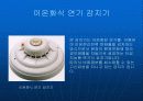 화재감지기 ppt자료 7페이지