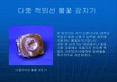 화재감지기 ppt자료 8페이지