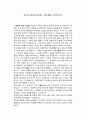 [10급공무원]10급 공무원분야 사무보조&사무원 지원시 서류전형에 합격한 자기소개서 Best!! 1페이지