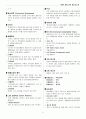 삼성 SSAT 직무적성검사 상식능력검사 대비 일반상식 단어정리 30페이지