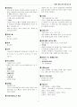 삼성 SSAT 직무적성검사 상식능력검사 대비 일반상식 단어정리 43페이지