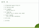 ET(환경공학기술)-발표자료 2페이지