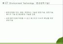 ET(환경공학기술)-발표자료 3페이지