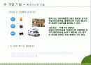ET(환경공학기술)-발표자료 10페이지