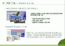 ET(환경공학기술)-발표자료 12페이지