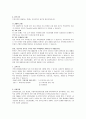 한부모 가족의 문제 및 복지지원사업 현황 6페이지
