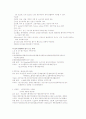 산과 레포트 9페이지