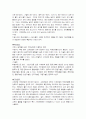 고형연료 만들기 결과리포트 2페이지