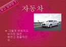 (피피티) 나의 꿈 5페이지