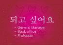 (피피티) 나의 꿈 11페이지