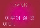 (피피티) 나의 꿈 16페이지