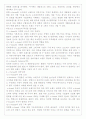 e-brand란 무엇인가? 2페이지