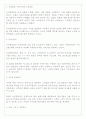 e-brand란 무엇인가? 7페이지