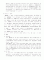 화교와 민족문제( 화교 네트워크와 화교 정책을 중심으로) 8페이지
