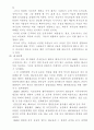 화교와 민족문제( 화교 네트워크와 화교 정책을 중심으로) 9페이지