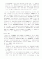 화교와 민족문제( 화교 네트워크와 화교 정책을 중심으로) 10페이지
