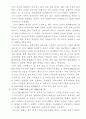 화교와 민족문제( 화교 네트워크와 화교 정책을 중심으로) 12페이지