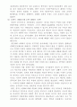 화교와 민족문제( 화교 네트워크와 화교 정책을 중심으로) 15페이지
