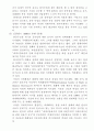 화교와 민족문제( 화교 네트워크와 화교 정책을 중심으로) 17페이지