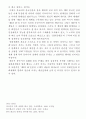 화교와 민족문제( 화교 네트워크와 화교 정책을 중심으로) 20페이지