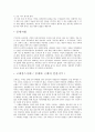 성문화의 변천과정과 현대사회 성문화의 문제점 2페이지