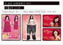 성형열풍의 사회문제화 13페이지