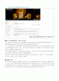 중국 공연예술 관련 기사 ․ 자료 수집 스크랩 9페이지