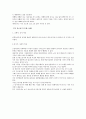 청소년관점에서 나에 대해  2페이지