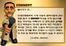 금산사를 알고싶다 3페이지