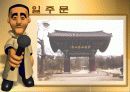 금산사를 알고싶다 4페이지