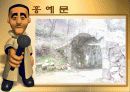 금산사를 알고싶다 5페이지