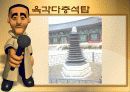 금산사를 알고싶다 13페이지