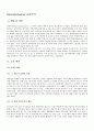 [독일문학사] 표현주의(Expressionismus)  2페이지