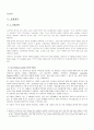[독일문학사] 표현주의(Expressionismus)  4페이지