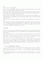 [독일문학사] 표현주의(Expressionismus)  5페이지